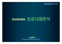 [인터넷마케팅] 다나와 DANAWA 성공사례분석-1
