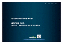 [인터넷마케팅] 다나와 DANAWA 성공사례분석-20