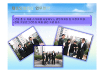 [무역창업과 경영] 수출마케팅 플랜 친환경세제- 슈가버블-8