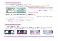 [무역창업과 경영] 수출마케팅 플랜 친환경세제- 슈가버블-14