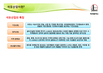 [중국경제론] 중국의 석유 산업 -SINOPEC을 중심으로-3