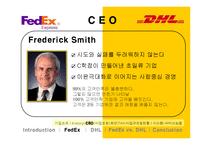 [국제경영] 페덱스 Fedex vs DHL 비교분석-7