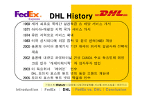 [국제경영] 페덱스 Fedex vs DHL 비교분석-16