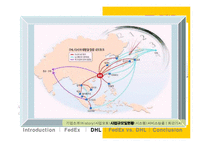 [국제경영] 페덱스 Fedex vs DHL 비교분석-18