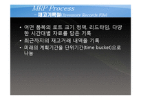 [생산운영관리] 한국화약 공장 MRP 사례-13