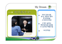 [경영윤리] 16장. 21세기 글로벌시대의 윤리경영 관리방향-3
