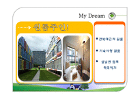 [경영윤리] 16장. 21세기 글로벌시대의 윤리경영 관리방향-4