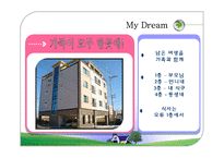 [경영윤리] 16장. 21세기 글로벌시대의 윤리경영 관리방향-5
