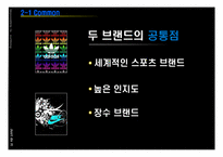 [이비즈니스] 아디다스와 나이키-6