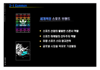 [이비즈니스] 아디다스와 나이키-7