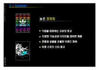 [이비즈니스] 아디다스와 나이키-8
