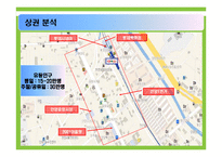 [소매경영론] 다이소 Daiso 소매업-9
