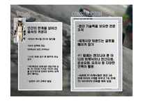 [스포츠마케팅] F1 그랑프리의 한국에서의 성공을 위한 방안-7