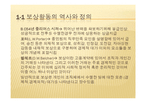 [인사관리] 성과 지향적 보상제도-4