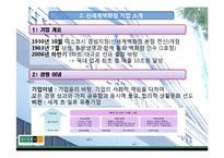 [조직과 환경] 현대백화점과 신세계백화점의 조직구조, 문화-4