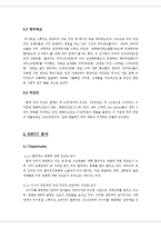 [마케팅전략] 유니버설 스튜디오 Universal Studios Korea의 성공적인 한국 진출에 관한 전략적 고민-11