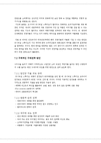 [마케팅전략] 유니버설 스튜디오 Universal Studios Korea의 성공적인 한국 진출에 관한 전략적 고민-20