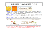 맥심 전략적 브랜드 관리-10