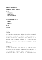 TTL 마케팅 성공사례-2