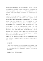 TTL 마케팅 성공사례-4