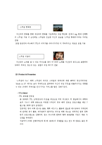 TTL 마케팅 성공사례-11