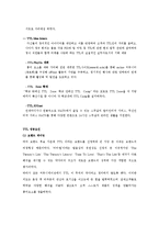TTL 마케팅 성공사례-13
