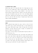TTL 마케팅 성공사례-15