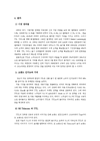 TTL 마케팅 성공사례-16