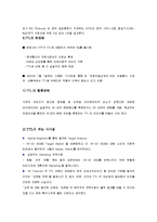 TTL 마케팅 성공사례-17