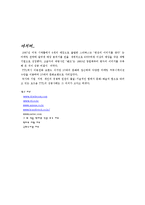 TTL 마케팅 성공사례-18