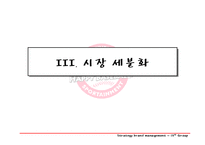 [스포츠마케팅] SK와이번스 스포테인먼트와 마케팅전략-14