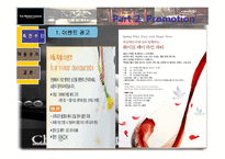 [호텔광고홍보론] 웨스틴 조선호텔의 지면광고홍보에 대한 분석-20