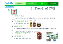 [식품유통관리] 소매업태 연구 -편의점(훼미리마트, Family Mart)-9