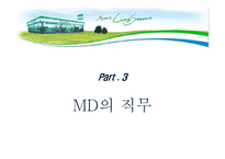 [식품유통관리] 소매업태 연구 -편의점(훼미리마트, Family Mart)-16