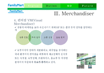 [식품유통관리] 소매업태 연구 -편의점(훼미리마트, Family Mart)-19