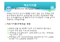 [경영학] 저출산 고령화가 한국기업에 미치는 영향 -매일유업-8