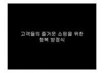 옥션 마케팅 분석-18