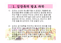 LG 김장독 김치냉장고 마케팅전략-3