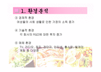 LG 김장독 김치냉장고 마케팅전략-11