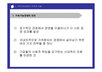 [경영학] 지속가능경영 SK Telecom(SK텔레콤)-3