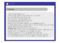 [경영학] 지속가능경영 SK Telecom(SK텔레콤)-8