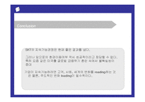 [경영학] 지속가능경영 SK Telecom(SK텔레콤)-16