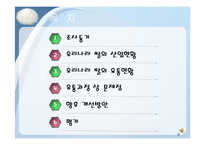 [유통관리] RPC 통합을 통한 쌀 유통구조 개선-2