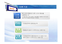 [국제재무관리 및 회계] 환위험관리-5