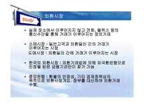 [국제재무관리 및 회계] 환위험관리-7