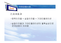 [국제재무관리 및 회계] 환위험관리-9