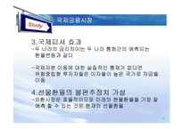 [국제재무관리 및 회계] 환위험관리-10