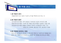 [국제재무관리 및 회계] 환위험관리-15