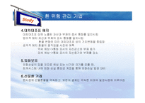 [국제재무관리 및 회계] 환위험관리-18