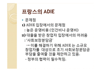마이크로크레딧 기업 분석을 통한 사회적 기업의 지속 가능성-11